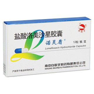 鹽酸洛美沙星膠囊價格 鹽酸洛美沙星膠囊價格