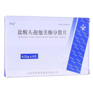 鹽酸頭孢他美酯分散片(羅益) 鹽酸頭孢他美酯分散片(羅益)