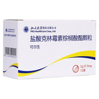 鹽酸克林霉素棕櫚酸酯顆粒(可爾生)