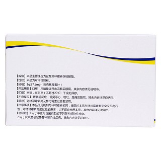 鹽酸克林霉素棕櫚酸酯顆粒(可爾生)