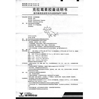 克拉霉素膠囊(0.25g*6s) 克拉霉素膠囊(0.25g*6s)