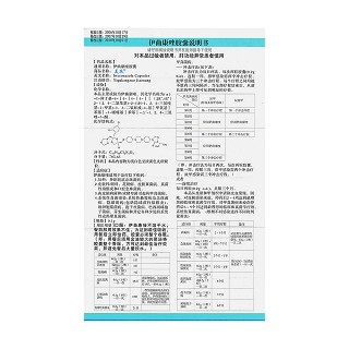 伊曲康唑膠囊功效作用廠家 伊曲康唑膠囊功效作用廠家