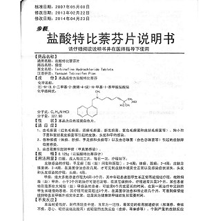 鹽酸特比萘芬片（倍佳）功效作用廠家