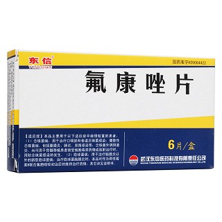 氟康唑片(東信)