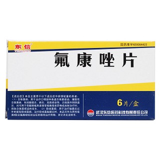 氟康唑片價格 氟康唑片價格