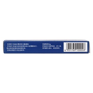 氟康唑片(東信) 氟康唑片(東信)