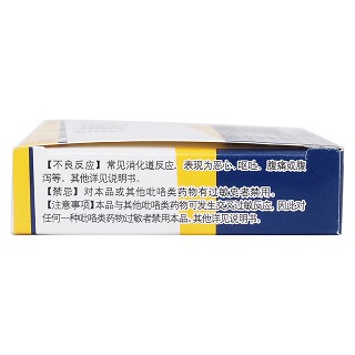 氟康唑片功效作用廠家 氟康唑片功效作用廠家