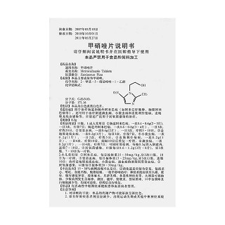 甲硝唑片(0.2g*100s) 甲硝唑片(0.2g*100s)