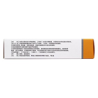 鹽酸伊曲康唑膠囊(100mg*7粒/盒) 鹽酸伊曲康唑膠囊(100mg*7粒/盒)
