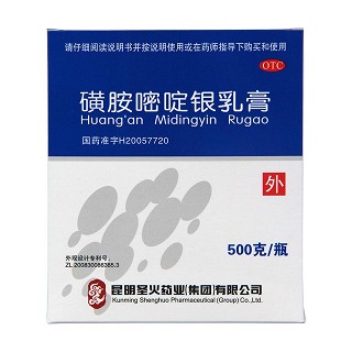 磺胺嘧啶銀乳膏功效作用廠家 磺胺嘧啶銀乳膏功效作用廠家