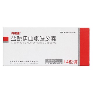 鹽酸伊曲康唑膠囊價格 鹽酸伊曲康唑膠囊價格