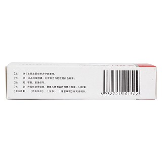 鹽酸伊曲康唑膠囊(克銀迪) 鹽酸伊曲康唑膠囊(克銀迪)