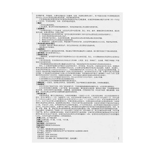 伊曲康唑分散片功效作用廠家 伊曲康唑分散片功效作用廠家