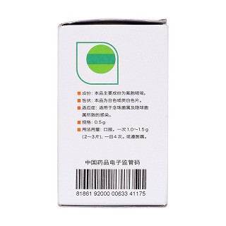氟胞嘧啶片(5-氟胞嘧啶片)(CPUPC) 氟胞嘧啶片(5-氟胞嘧啶片)(CPUPC)