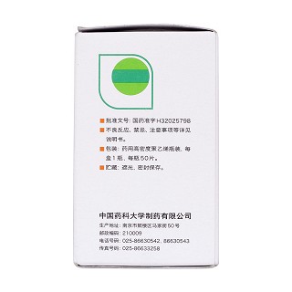 氟胞嘧啶片(5-氟胞嘧啶片)(0.5g*50片*1瓶/盒) 氟胞嘧啶片(5-氟胞嘧啶片)(0.5g*50片*1瓶/盒)