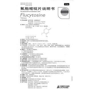 氟胞嘧啶片(5-氟胞嘧啶片)功效作用廠家 氟胞嘧啶片(5-氟胞嘧啶片)功效作用廠家