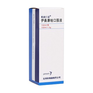 伊曲康唑口服液(斯皮仁諾)