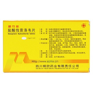 鹽酸伐昔洛韋片(明竹欣) 鹽酸伐昔洛韋片(明竹欣)