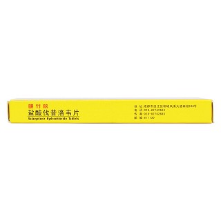 鹽酸伐昔洛韋片(0.3g*6片/盒) 鹽酸伐昔洛韋片(0.3g*6片/盒)