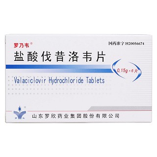 鹽酸伐昔洛韋片價(jià)格 鹽酸伐昔洛韋片價(jià)格