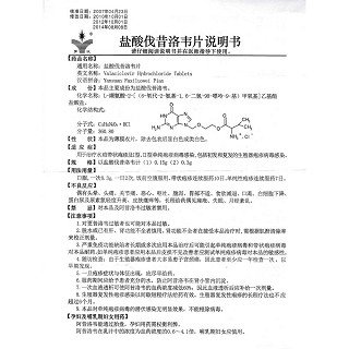 鹽酸伐昔洛韋片功效作用廠家 鹽酸伐昔洛韋片功效作用廠家