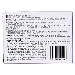 鹽酸金剛乙胺顆粒(貝達(dá)美)