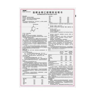 鹽酸金剛乙胺顆粒功效作用廠家