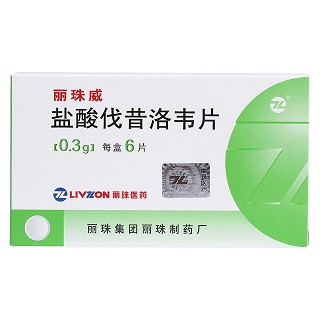 鹽酸伐昔洛韋片價格 鹽酸伐昔洛韋片價格