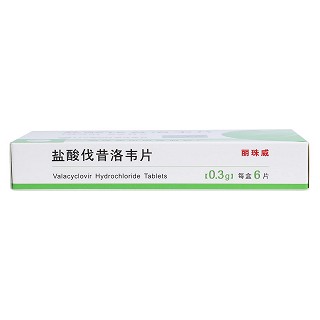 鹽酸伐昔洛韋片功效作用廠家 鹽酸伐昔洛韋片功效作用廠家