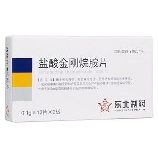 鹽酸金剛烷胺片(東北制藥)
