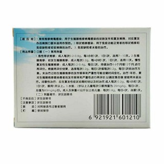阿昔洛韋片(津華) 阿昔洛韋片(津華)