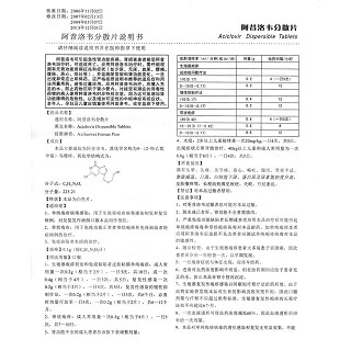 阿昔洛韋分散片功效作用廠家 阿昔洛韋分散片功效作用廠家