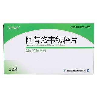 阿昔洛韋緩釋片價格 阿昔洛韋緩釋片價格