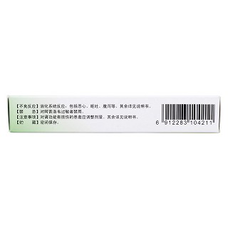 阿昔洛韋緩釋片(艾韋達) 阿昔洛韋緩釋片(艾韋達)