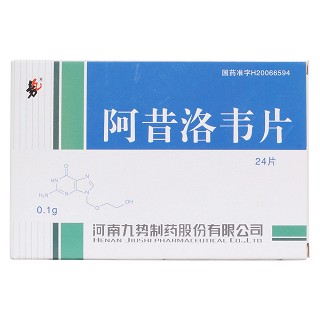 阿昔洛韋片價(jià)格 阿昔洛韋片價(jià)格