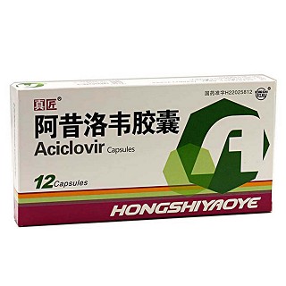 阿昔洛韋膠囊(紅石)