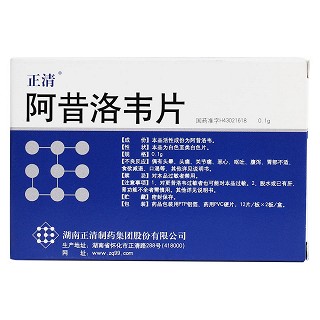 阿昔洛韋片價(jià)格 阿昔洛韋片價(jià)格
