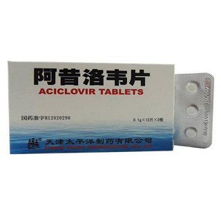 阿昔洛韋片價(jià)格 阿昔洛韋片價(jià)格