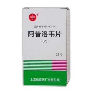 阿昔洛韋片