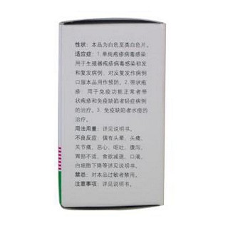 阿昔洛韋片價格 阿昔洛韋片價格