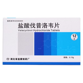 鹽酸伐昔洛韋片價格 鹽酸伐昔洛韋片價格