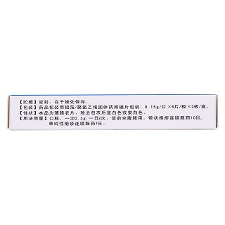 鹽酸伐昔洛韋片(益康) 鹽酸伐昔洛韋片(益康)
