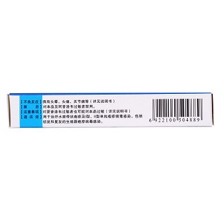 鹽酸伐昔洛韋片(0.15g*12片/盒) 鹽酸伐昔洛韋片(0.15g*12片/盒)