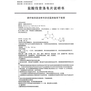 鹽酸伐昔洛韋片功效作用廠家 鹽酸伐昔洛韋片功效作用廠家