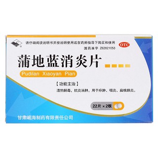 蒲地藍(lán)消炎片價(jià)格 蒲地藍(lán)消炎片價(jià)格