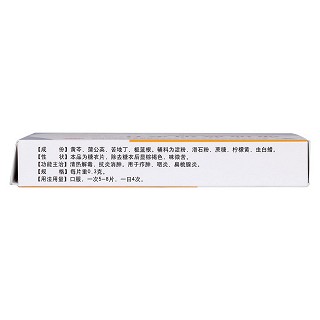 蒲地藍(lán)消炎片(岷海) 蒲地藍(lán)消炎片(岷海)