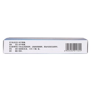 蒲地藍(lán)消炎片(0.3g*22s*2板) 蒲地藍(lán)消炎片(0.3g*22s*2板)