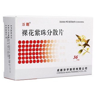 裸花紫珠分散片(萬朗)