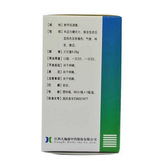 腫節(jié)風(fēng)片價(jià)格 腫節(jié)風(fēng)片價(jià)格