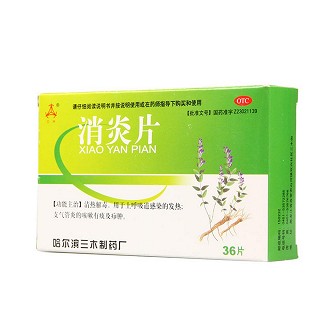 消炎片價(jià)格 消炎片價(jià)格